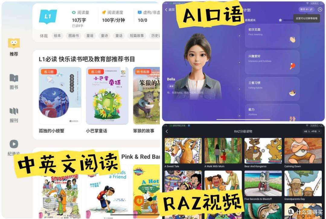 这几种学习机不要选!附深度测评科大讯飞、学而思、作业帮学习机