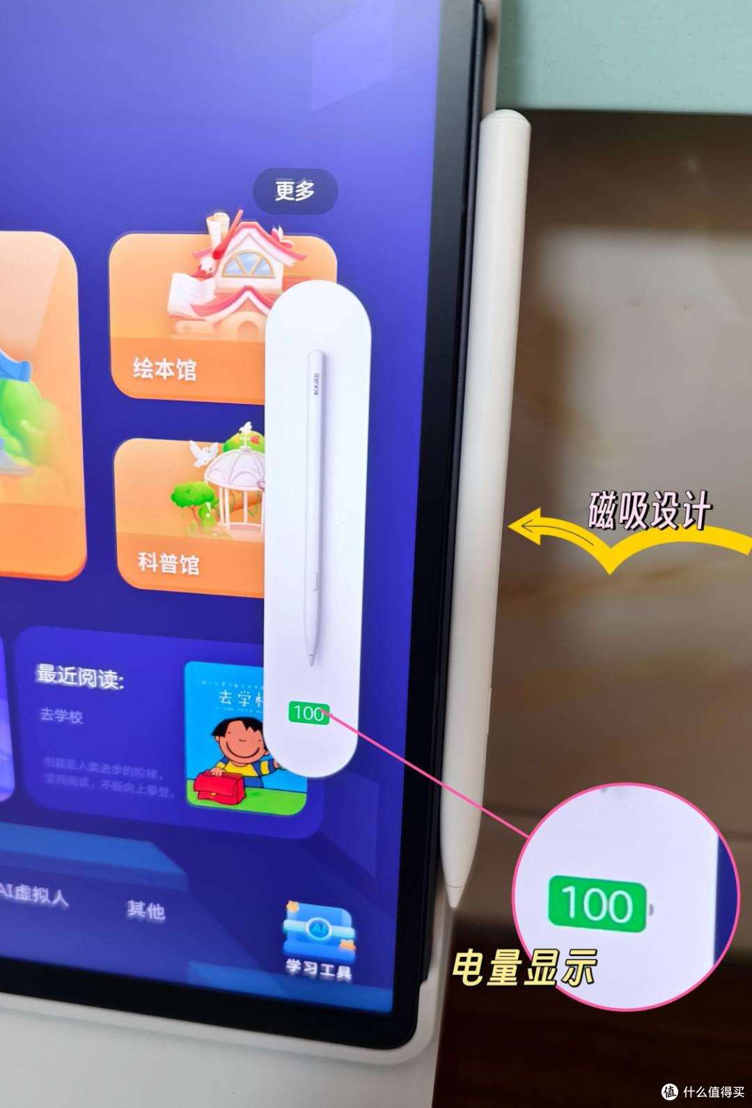 这几种学习机不要选!附深度测评科大讯飞、学而思、作业帮学习机