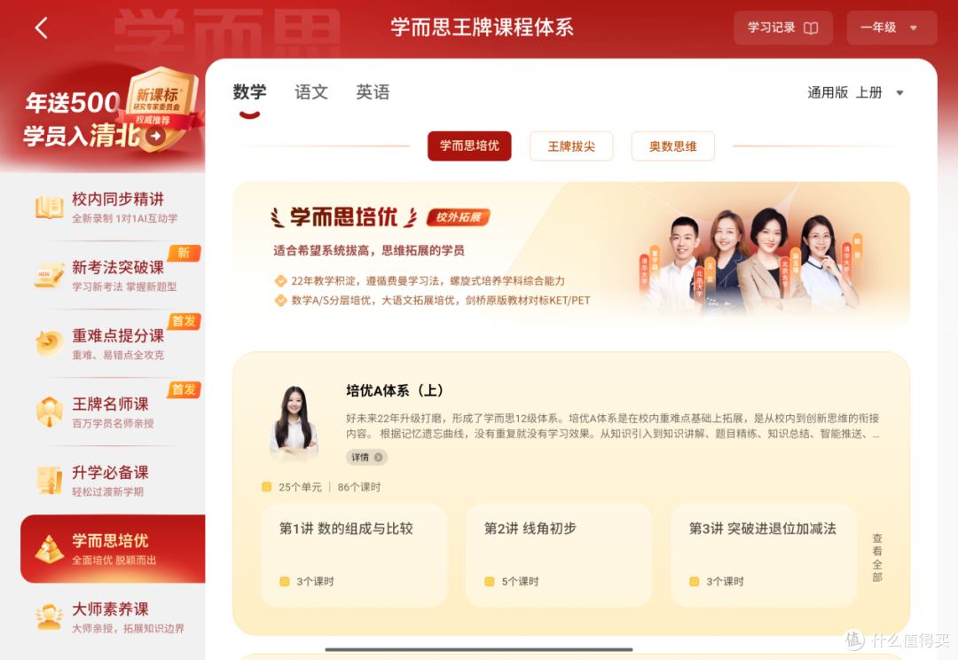 这几种学习机不要选!附深度测评科大讯飞、学而思、作业帮学习机