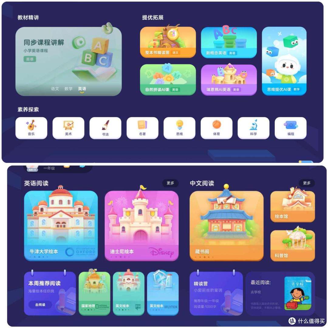 这几种学习机不要选!附深度测评科大讯飞、学而思、作业帮学习机