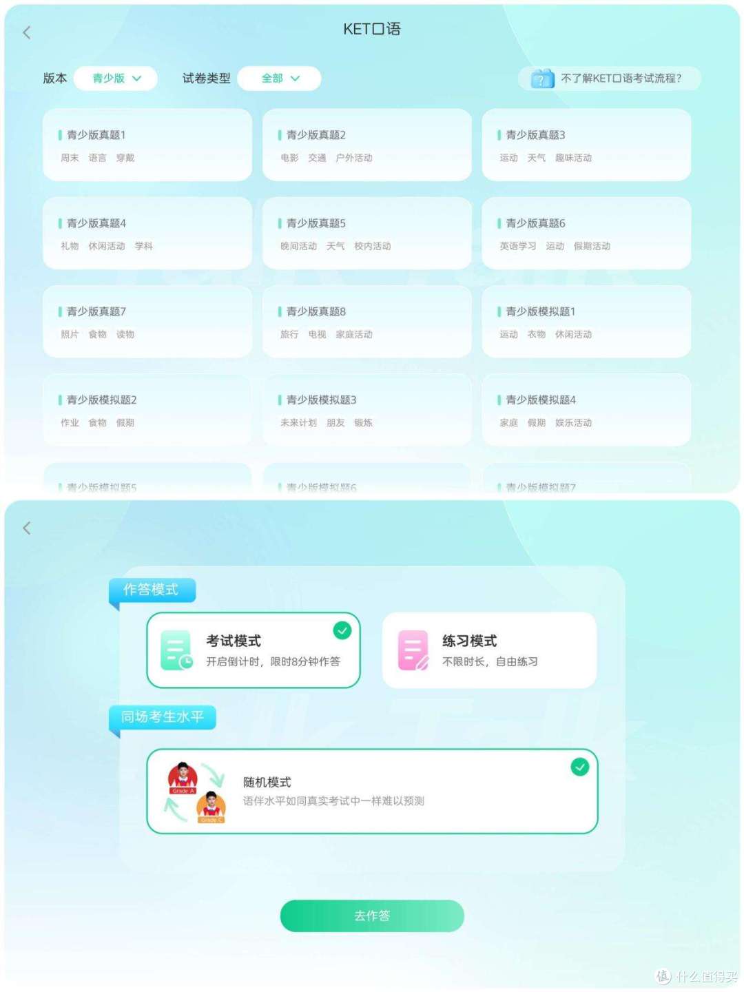 这几种学习机不要选!附深度测评科大讯飞、学而思、作业帮学习机