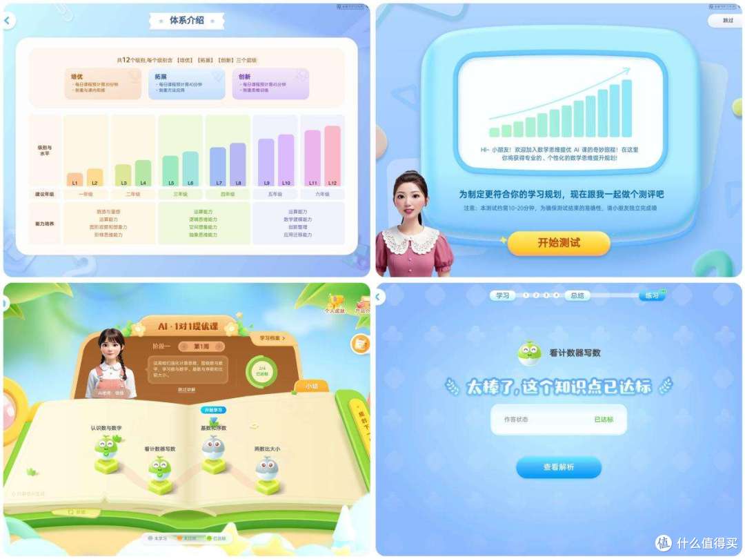 这几种学习机不要选!附深度测评科大讯飞、学而思、作业帮学习机