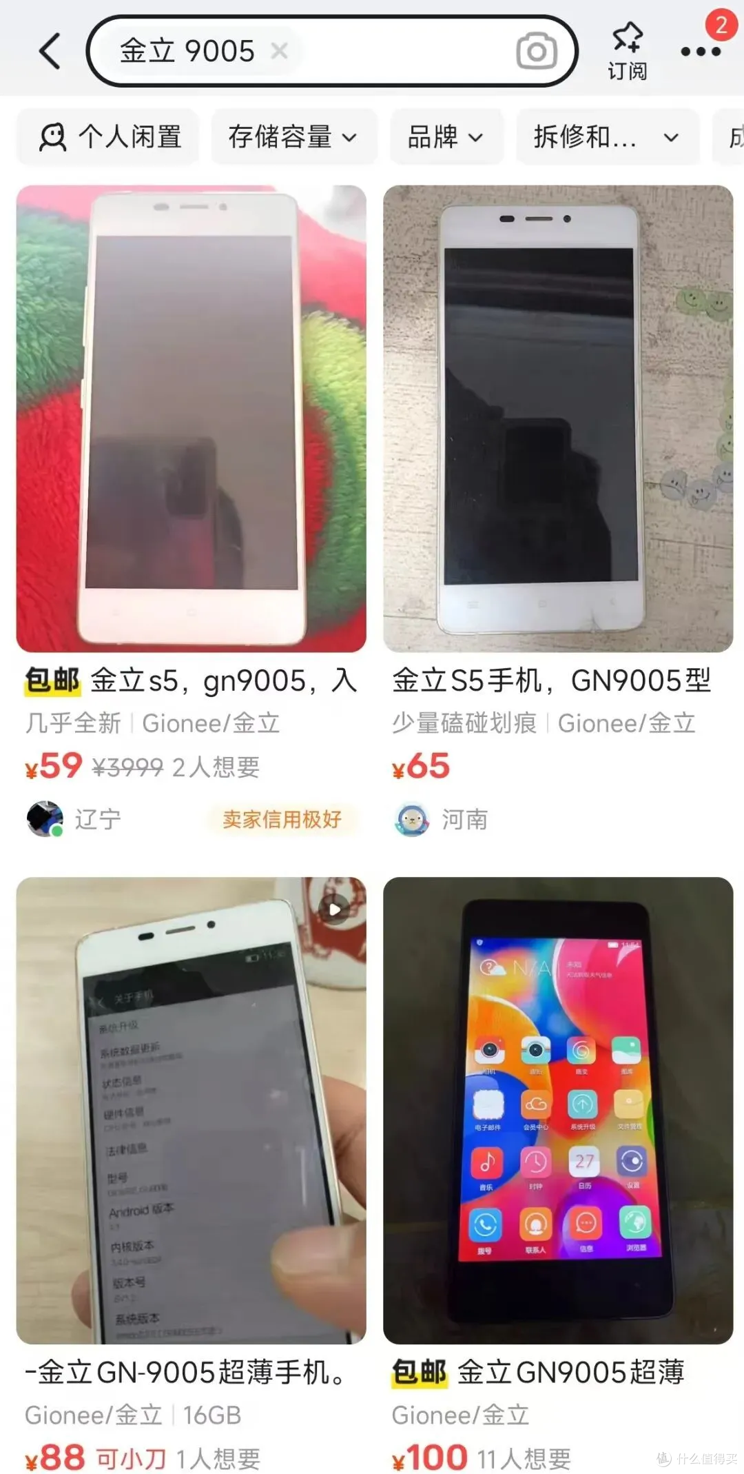 苹果iPhone Air发布后 让我想起十年前这款最薄国产手机