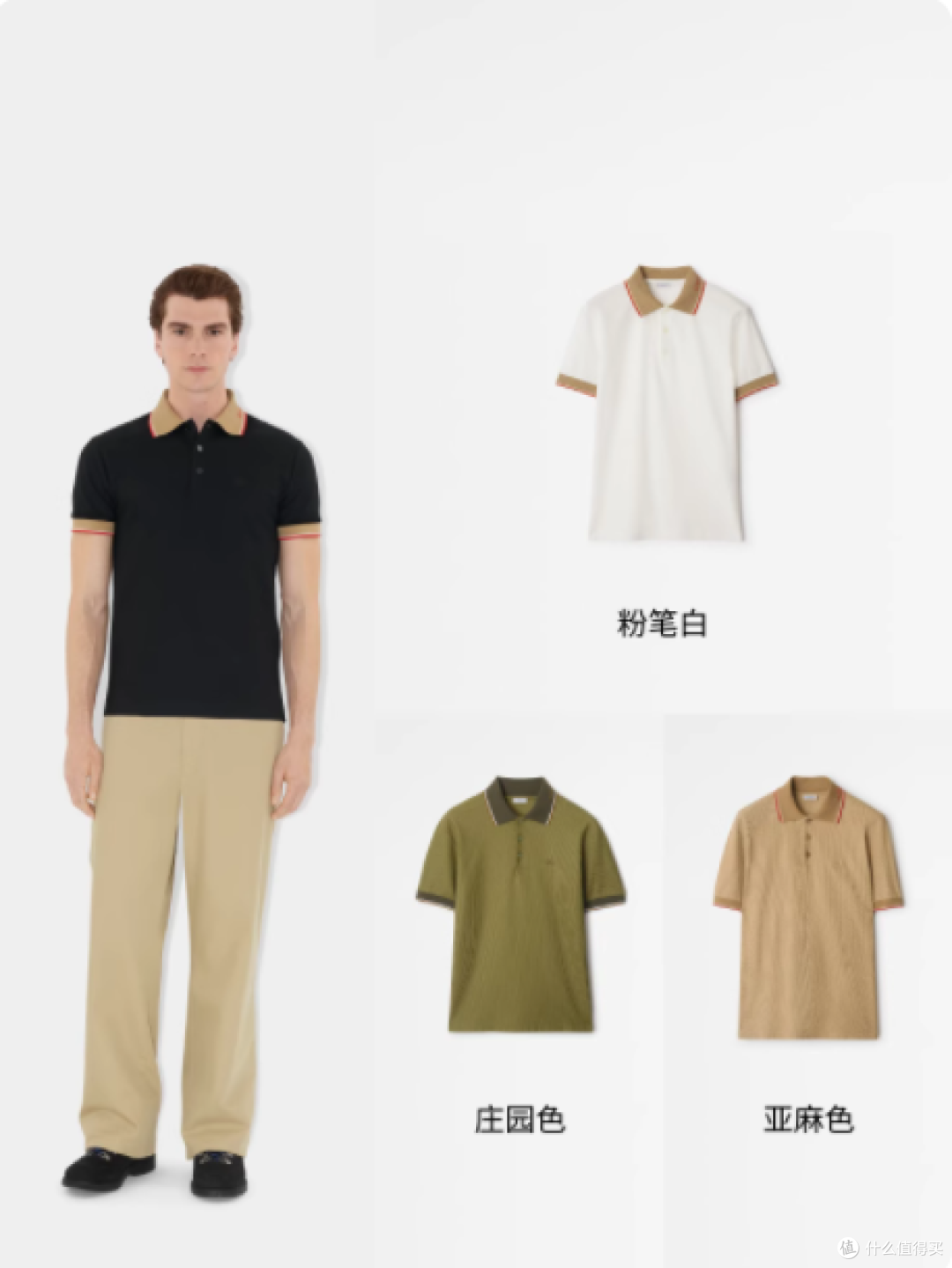 博柏利徽标衣领棉质 Polo 衫，时尚与品质的完美融合