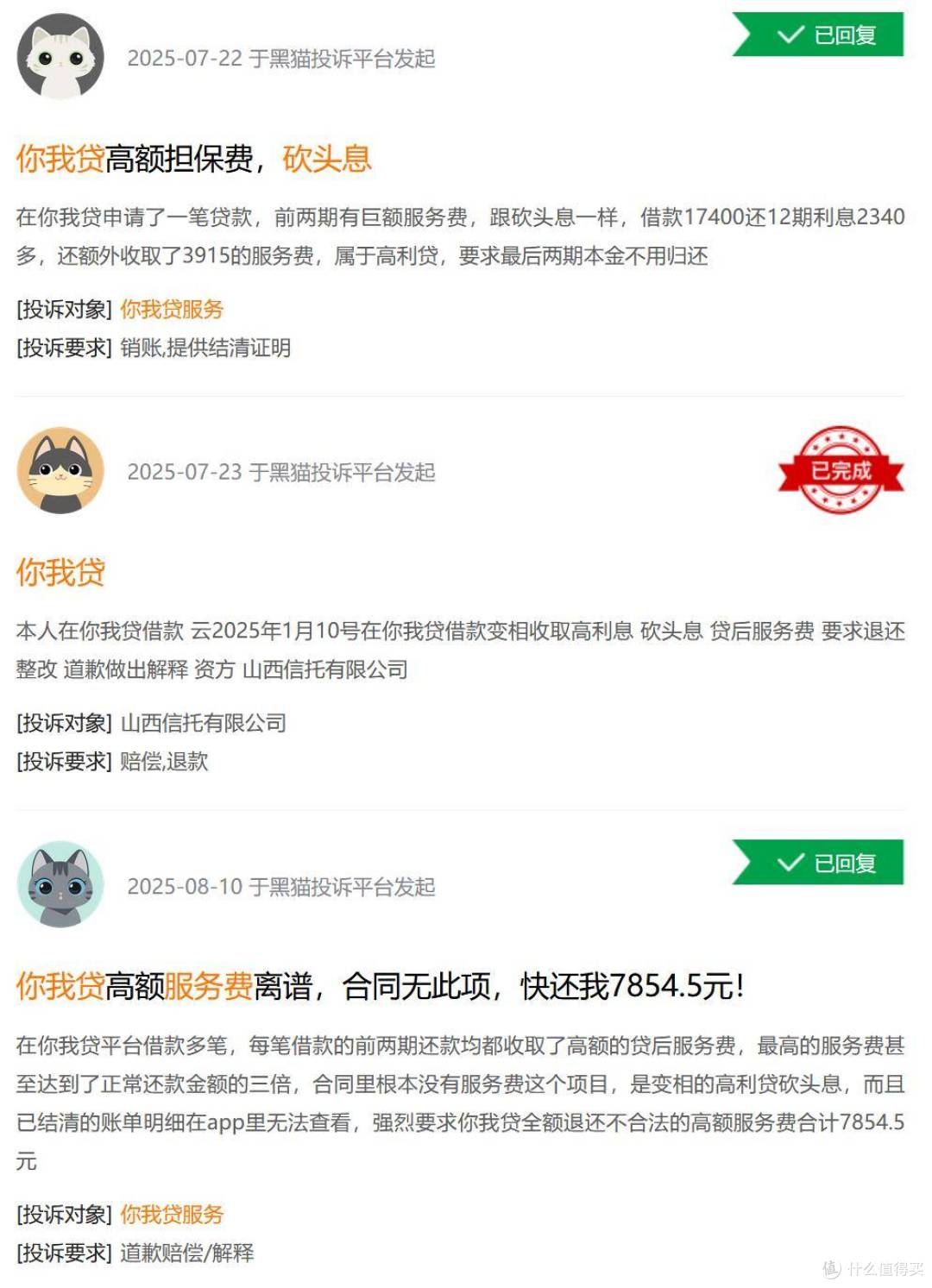 高息、暴力催收、数据泄露:嘉银科技的“三宗罪”如何摧毁信任?