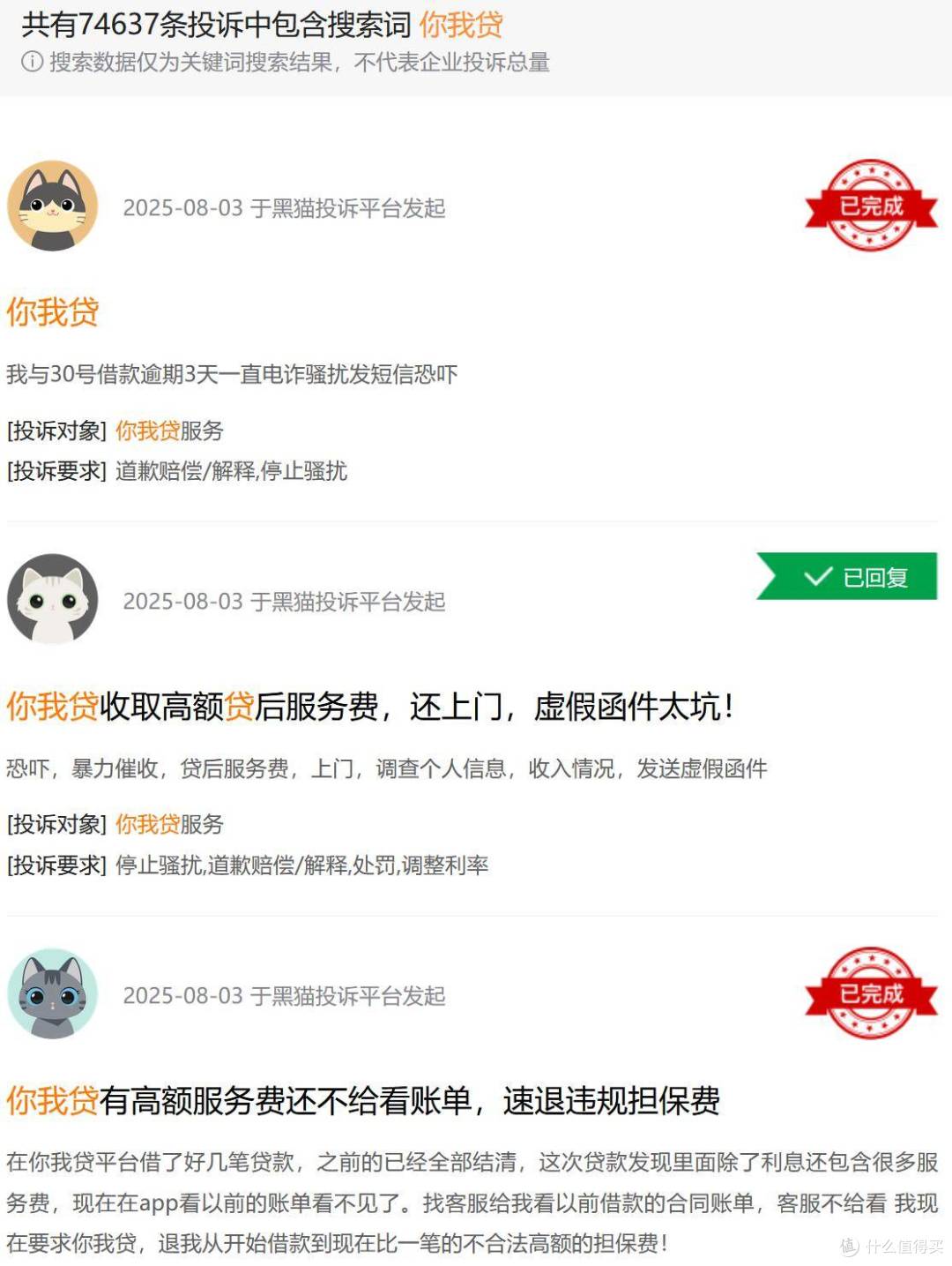 高息、暴力催收、数据泄露:嘉银科技的“三宗罪”如何摧毁信任?