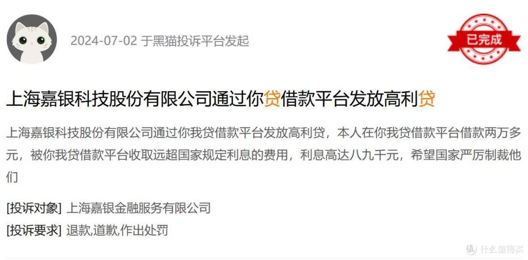 高息、暴力催收、数据泄露:嘉银科技的“三宗罪”如何摧毁信任?