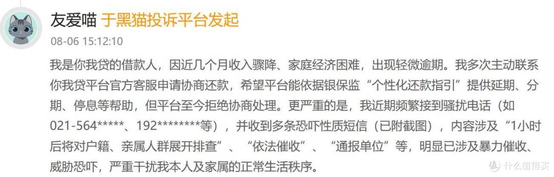 高息、暴力催收、数据泄露:嘉银科技的“三宗罪”如何摧毁信任?