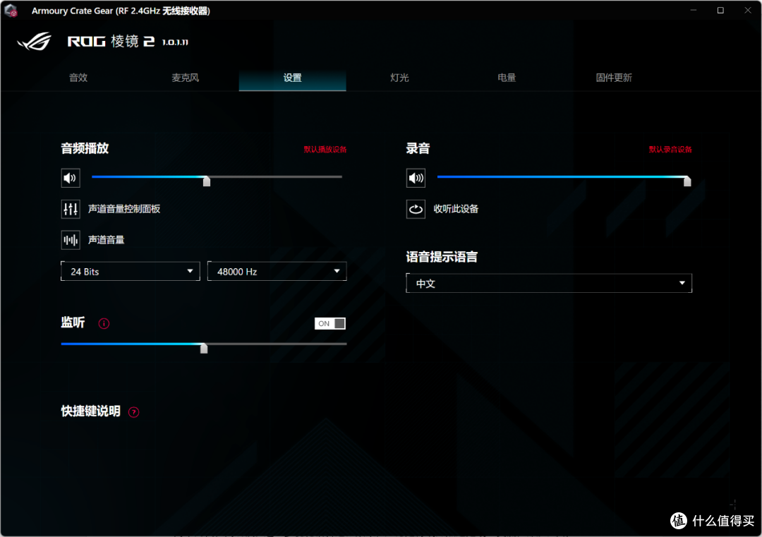 沉浸式电竞体验新标杆:华硕 ROG 棱镜 2 头戴式耳机深度评测
