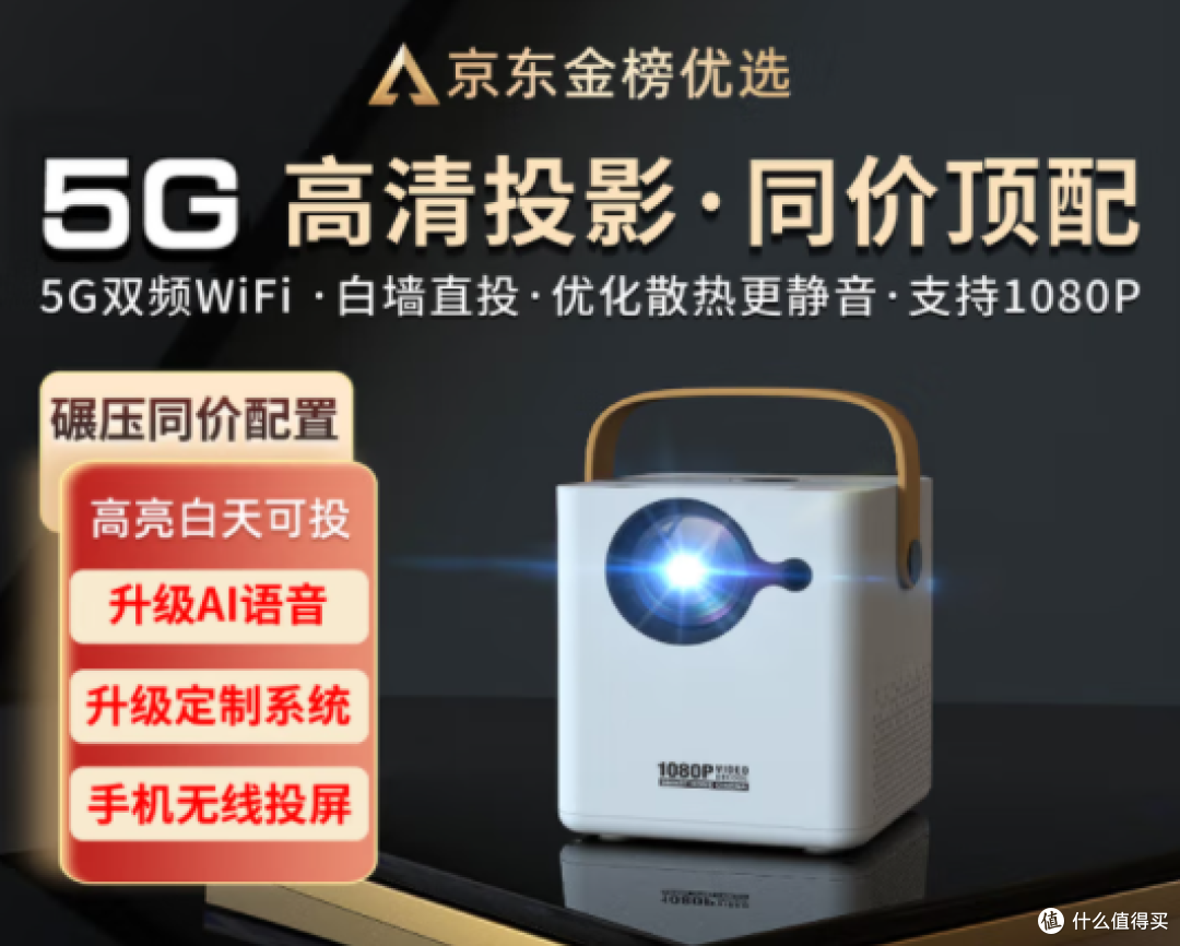 宅家秒变影院!aet X3投影仪体验札记