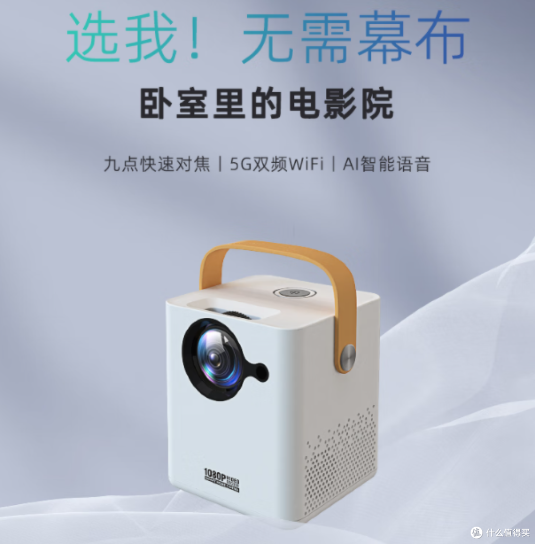 宅家秒变影院!aet X3投影仪体验札记
