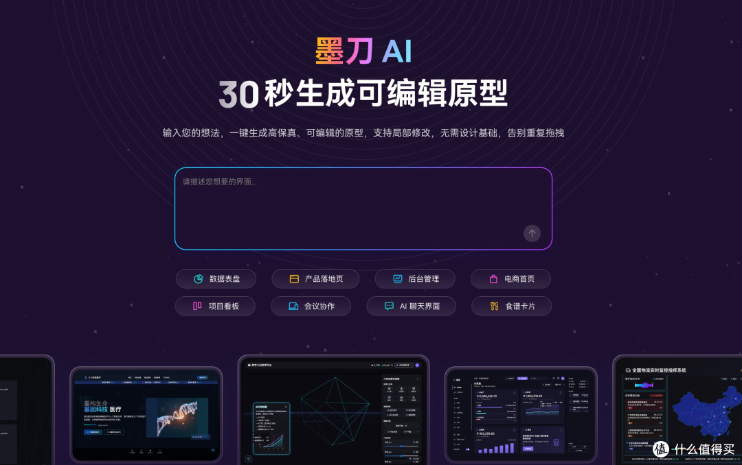 AI生成原型图好不好用?实战测试及4大热门工具对比