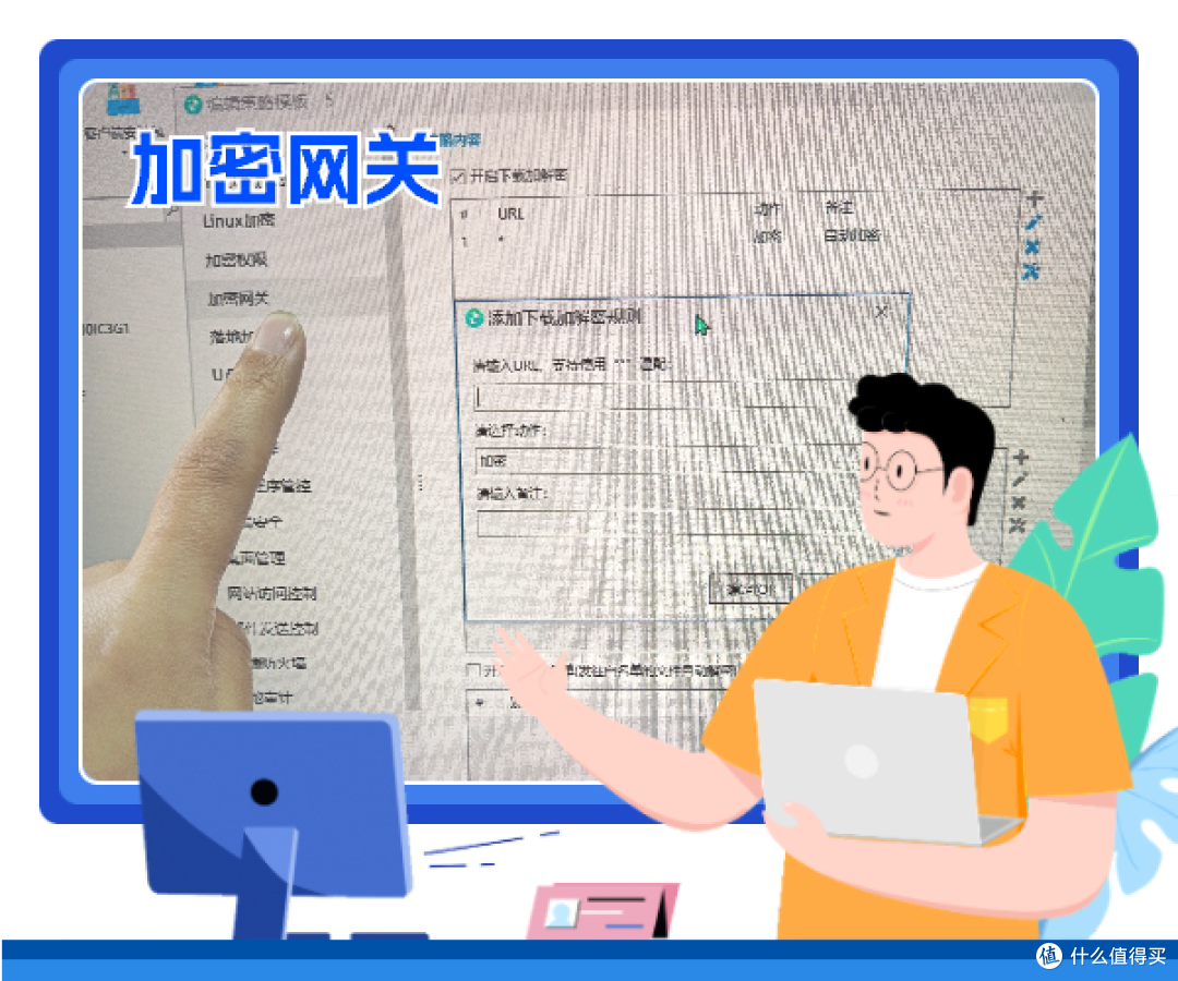 企业用透明加密软件有哪些？揭秘5款保密单位常用透明加密工具！