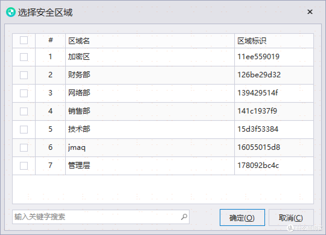 企业用透明加密软件有哪些？揭秘5款保密单位常用透明加密工具！