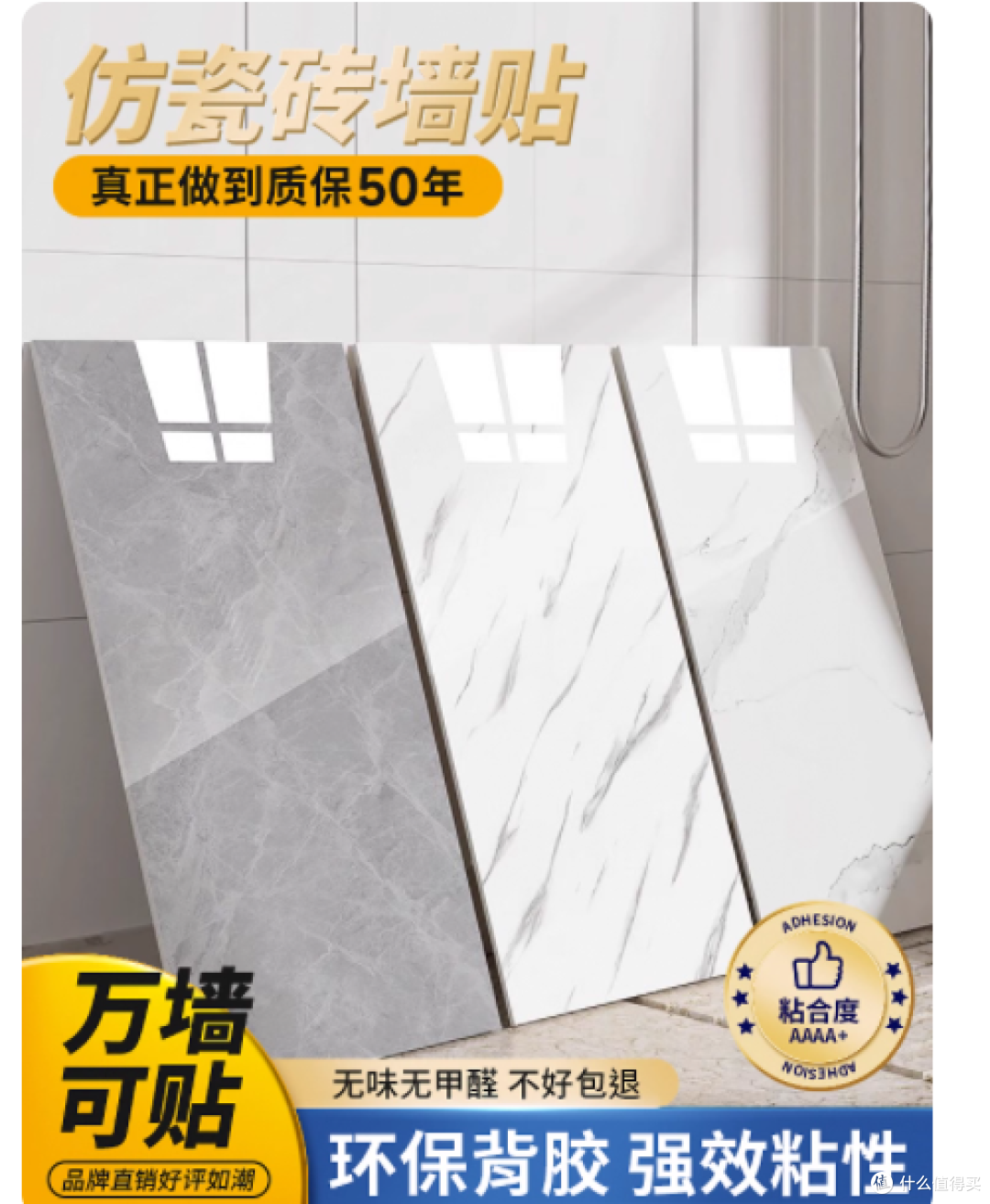 💥家人们，我发现了一款墙面翻新神器！