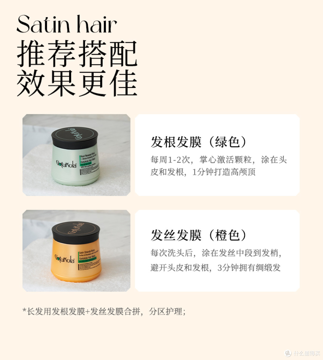 揭秘Gotukola狗头发膜:头皮发丝双重焕新,发质的“逆袭神器”!