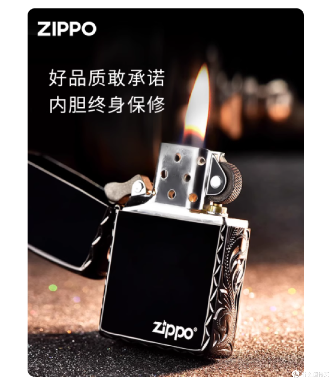 🔥送他这个 Zippo 打火机,让爱永不 “熄火”!