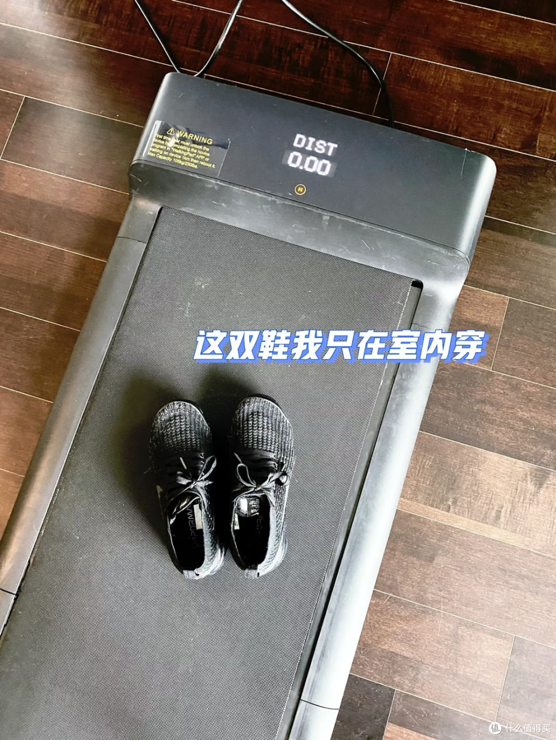 在家轻松健身,小米走步机真香!