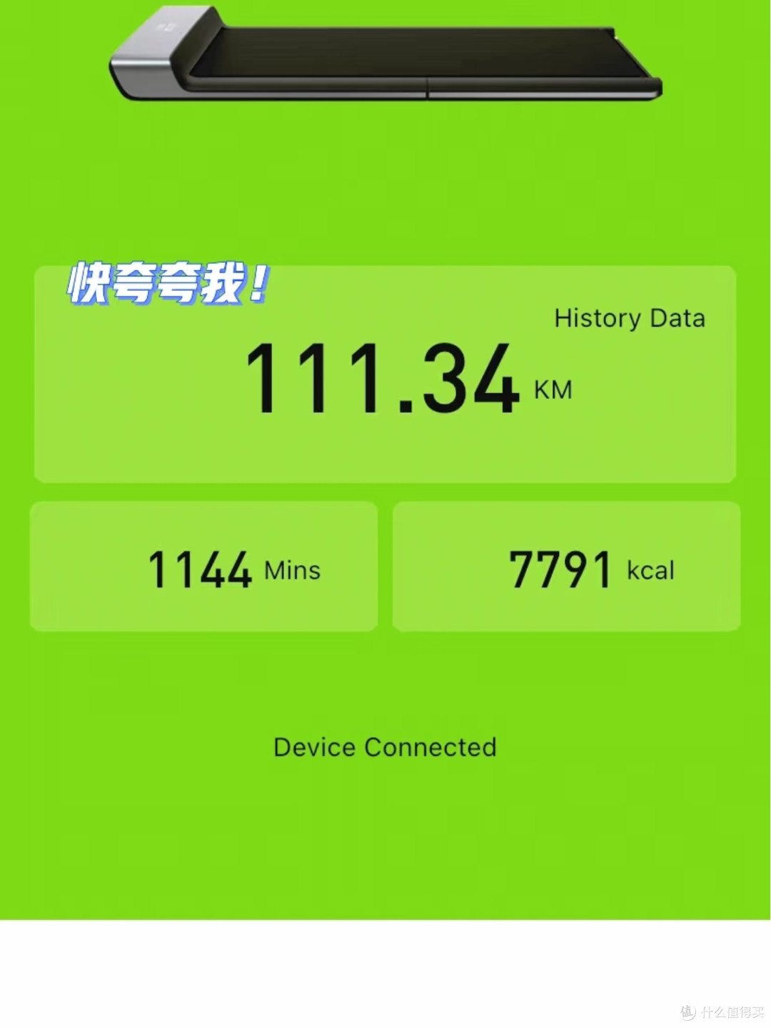 在家轻松健身,小米走步机真香!