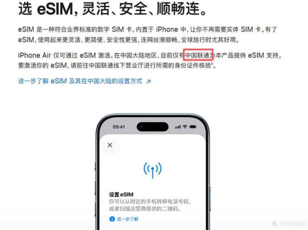 千万别买iPhone17 Air，eSIM现在全是坑，买了会后悔