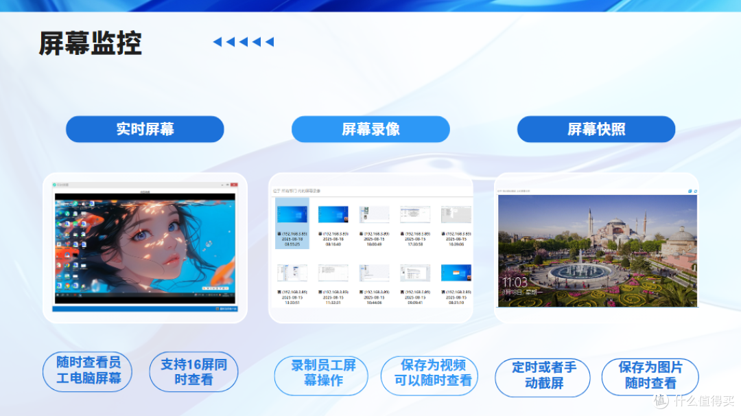 局域网电脑监控软件有哪些?3款好用局域网电脑监控软件分享来了!