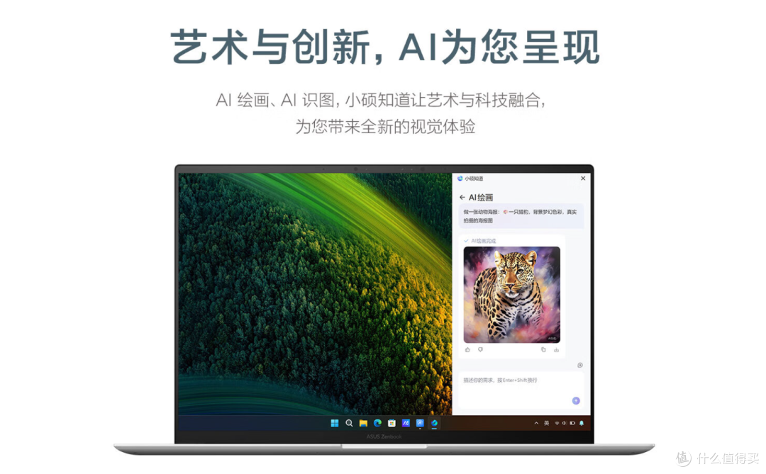 华硕灵耀14 2025英特尔酷睿Ultra9加持,性能与便携一手掌握!