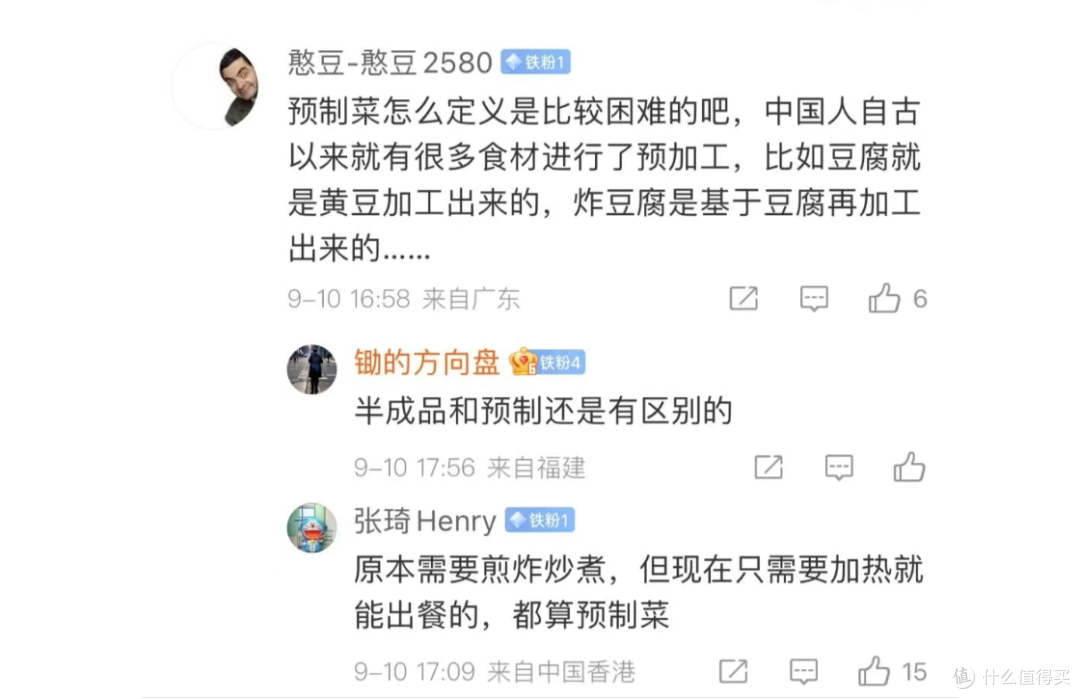 罗永浩吐槽西贝:几乎全是预制菜还那么贵,实在太恶心……