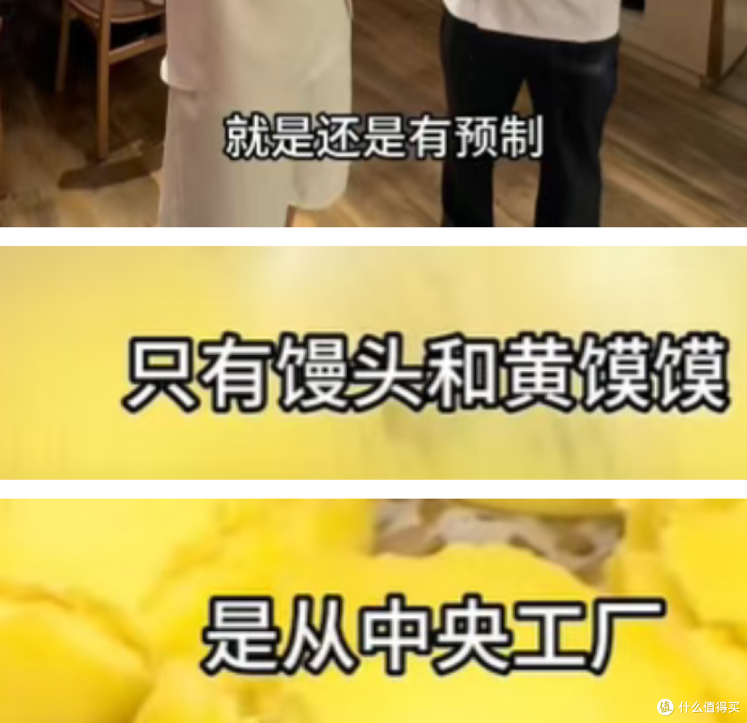 罗永浩吐槽西贝:几乎全是预制菜还那么贵,实在太恶心……