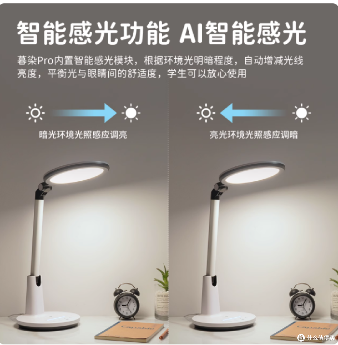 ✨护眼之光 | 雷士 AAA 级全光谱台灯超详测评