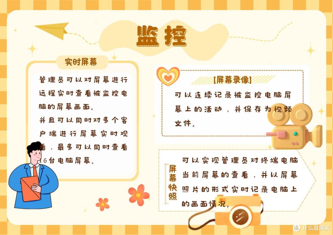 2025年超实用的3款内网监控软件大揭秘！老板IT看到都拍手叫好！