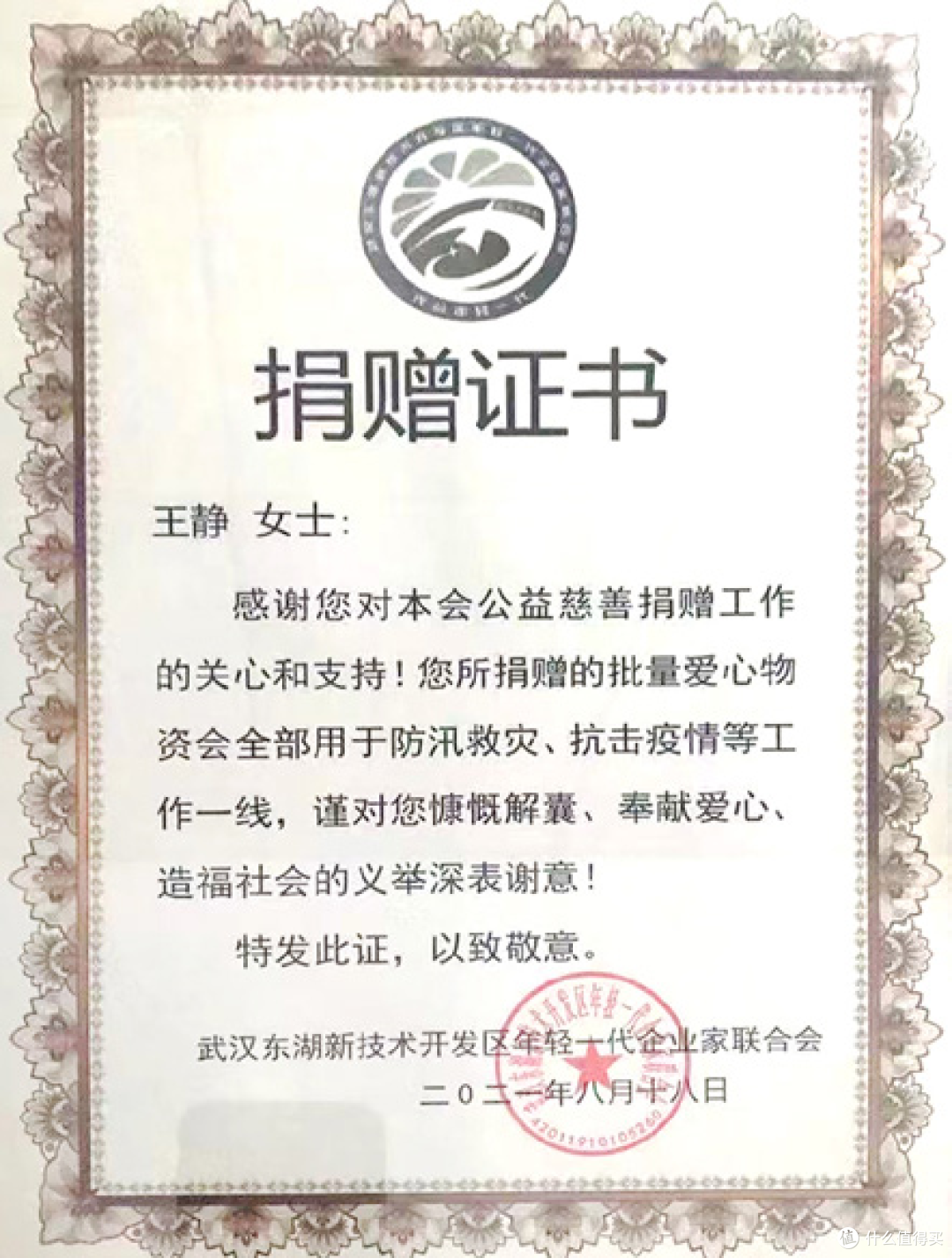 供应链赋能打造品牌竞争优势——武汉世纪民生商贸公司创始人王静