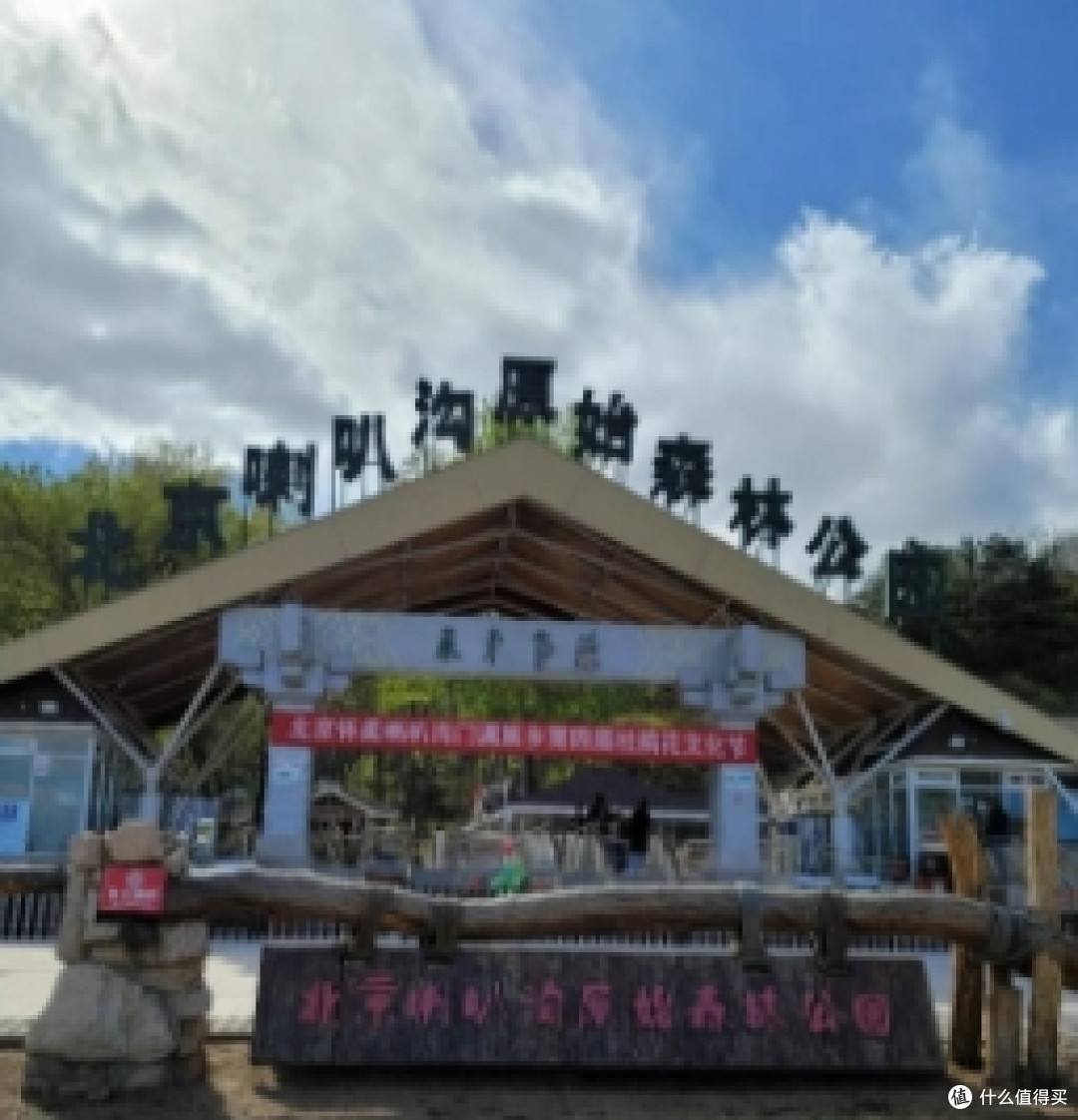 北京喇叭沟门原始森林公园:京北秘境的秋日童话