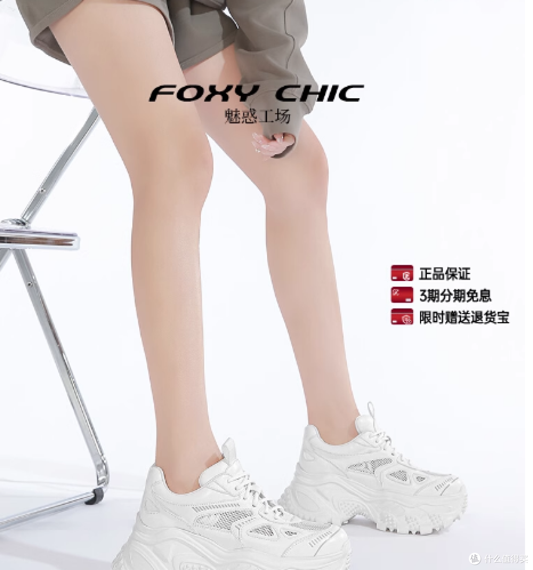 我挖到了一双宝藏鞋子——FOXY CHIC家的白色超轻真皮软底老爹鞋