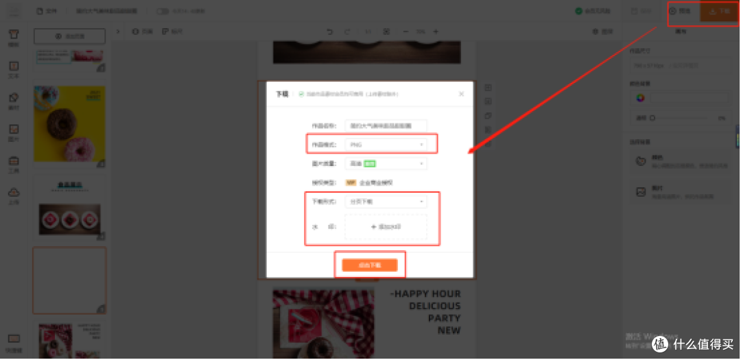 新手电商商家如何制作产品详情页?一分钟学会!