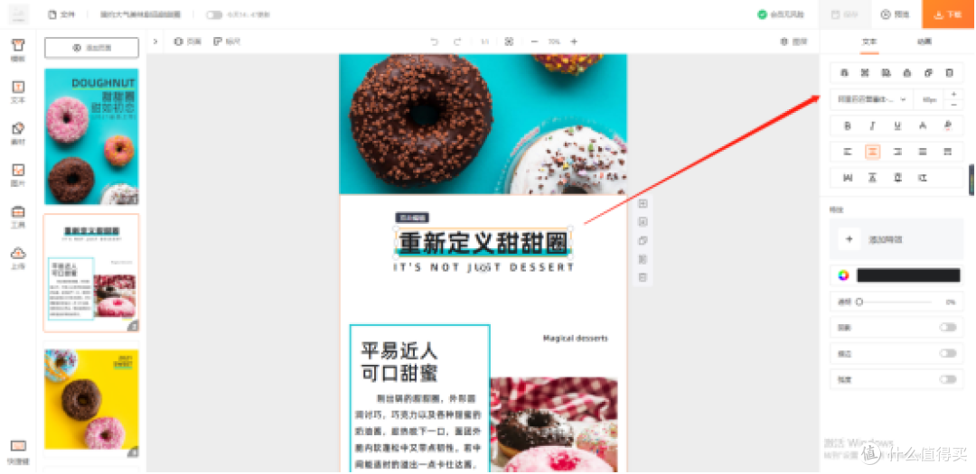 新手电商商家如何制作产品详情页?一分钟学会!