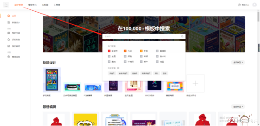 新手电商商家如何制作产品详情页?一分钟学会!