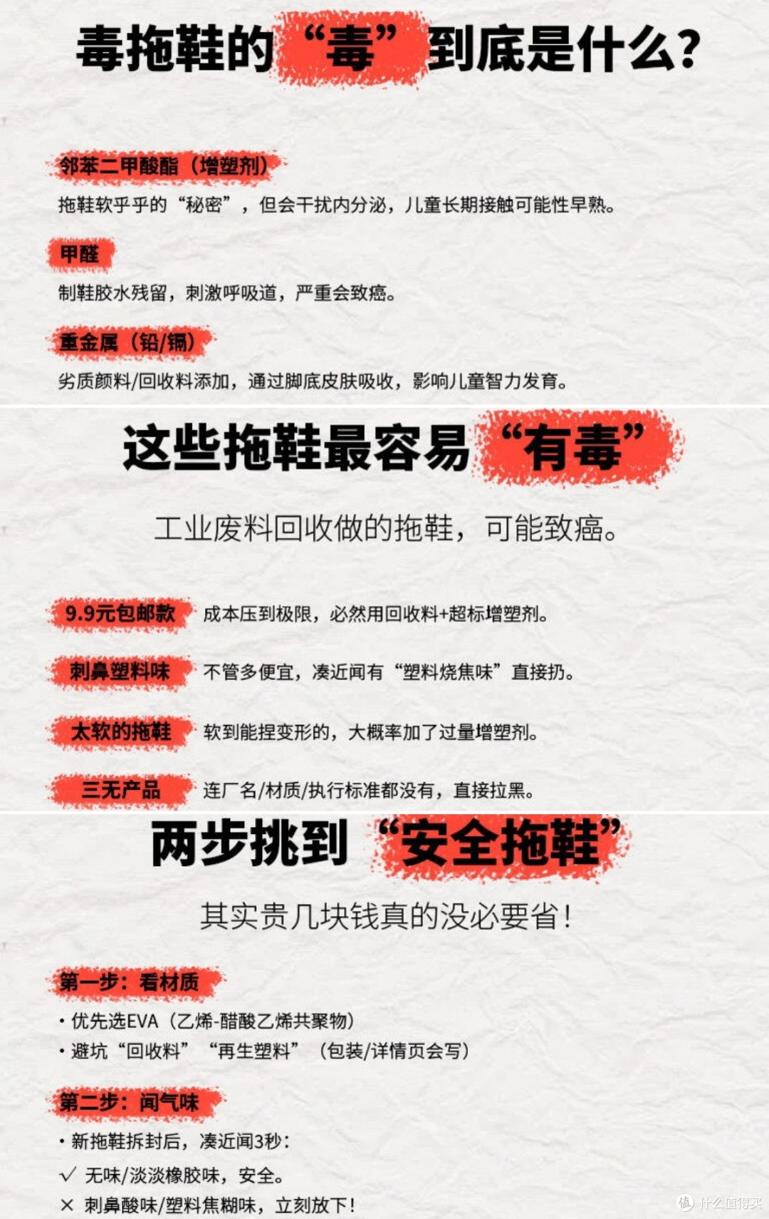 被列入“黑名单”的8个生活用品，官方挨个点名，你千万不要再用