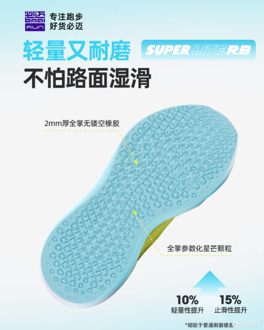 一双跑鞋的自我修养:从缓震到竞速的进阶之路
