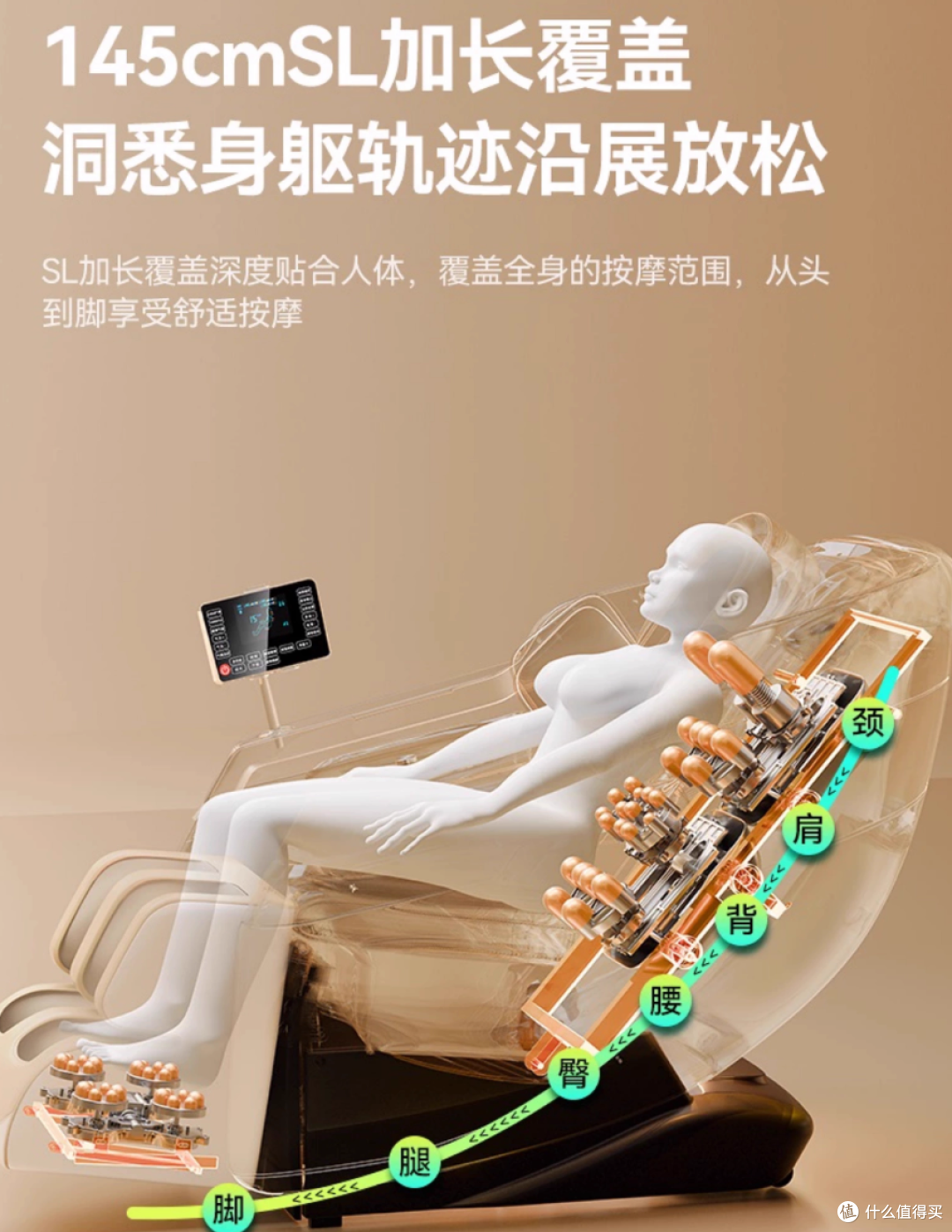 工程师解密:三四千的按摩椅如何糊弄人