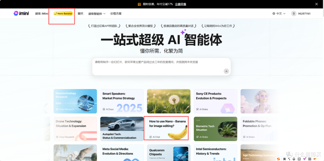 NanoBanana怎么生成3D手办 NanoBanana免费生成3D手办教程分享