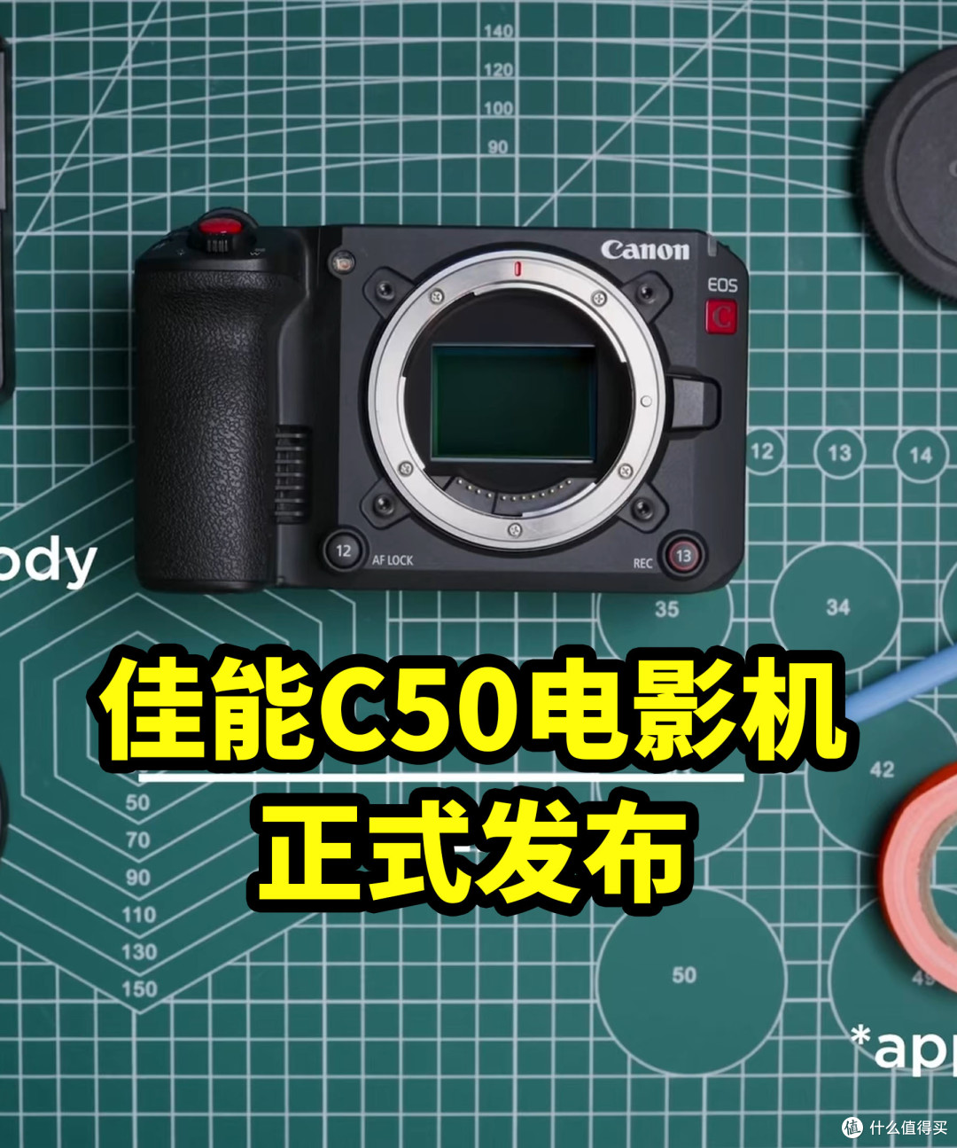 佳能 EOS C50电影机 正式发布 可拍7KRAW！