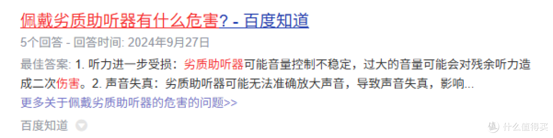 助听器哪里有卖的？价格是多少？未来客助听器怎么样？助听器推荐