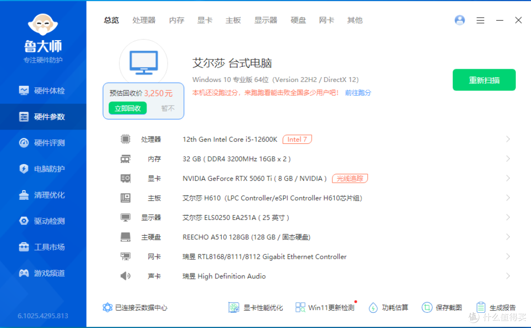 经典大作高清化,艾尔莎RTX5060Ti幻雷者和你玩转《合金装备3》