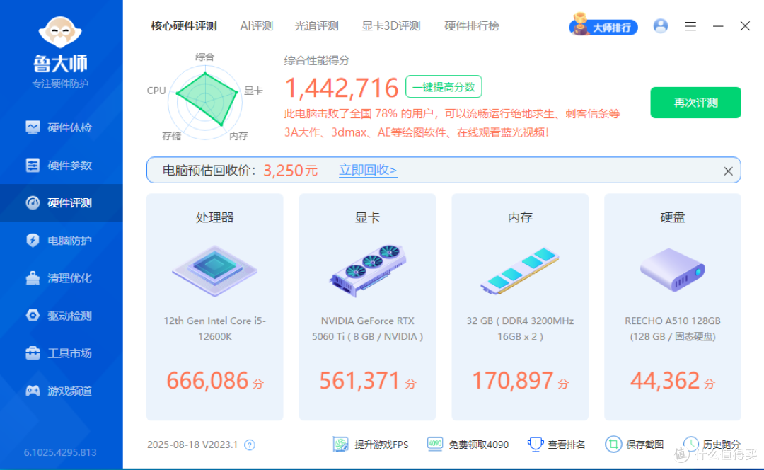 经典大作高清化,艾尔莎RTX5060Ti幻雷者和你玩转《合金装备3》