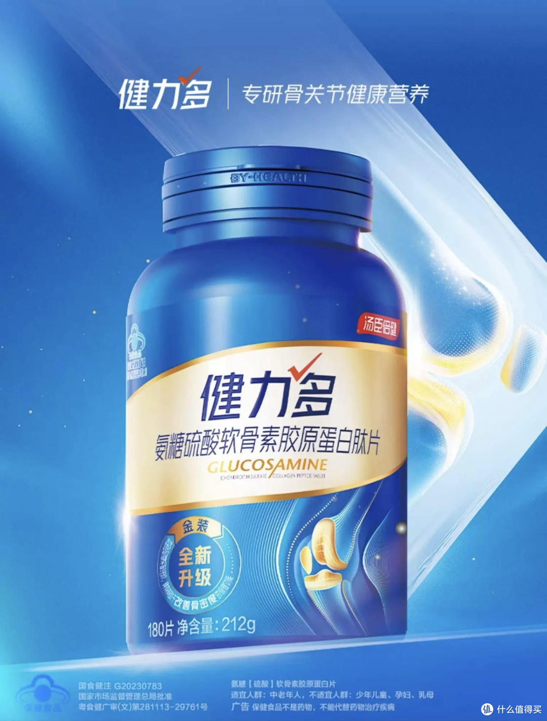 跑步后膝盖疼是怎么回事,膝盖疼吃氨糖有用吗?