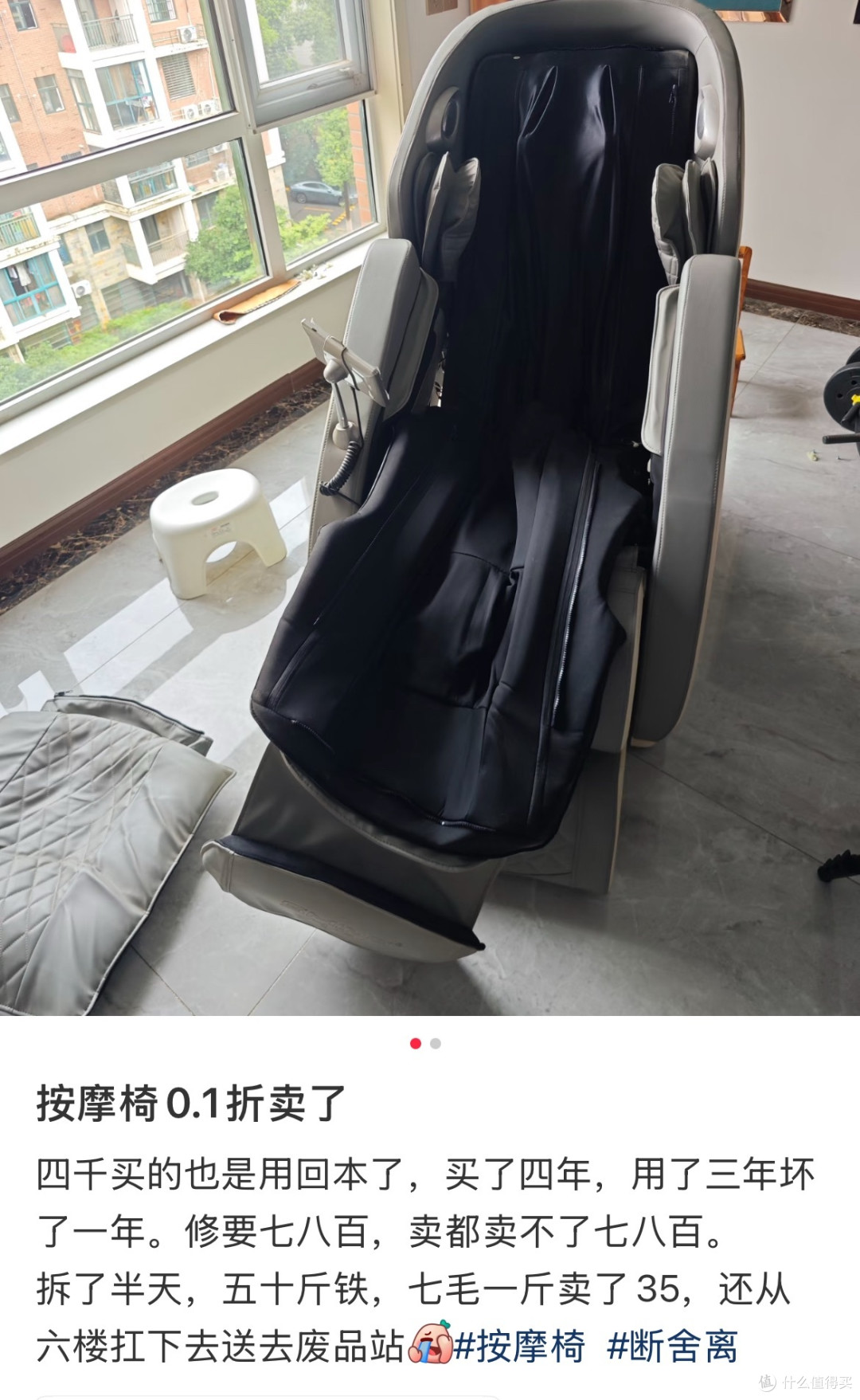 家里要买按摩椅,哪个牌子比较好?