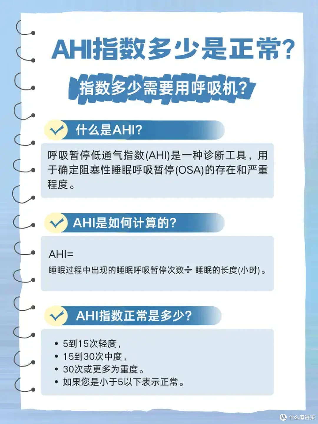 睡觉打呼噜可以使用家用呼吸机吗,如何避免第一次买就交智商税?
