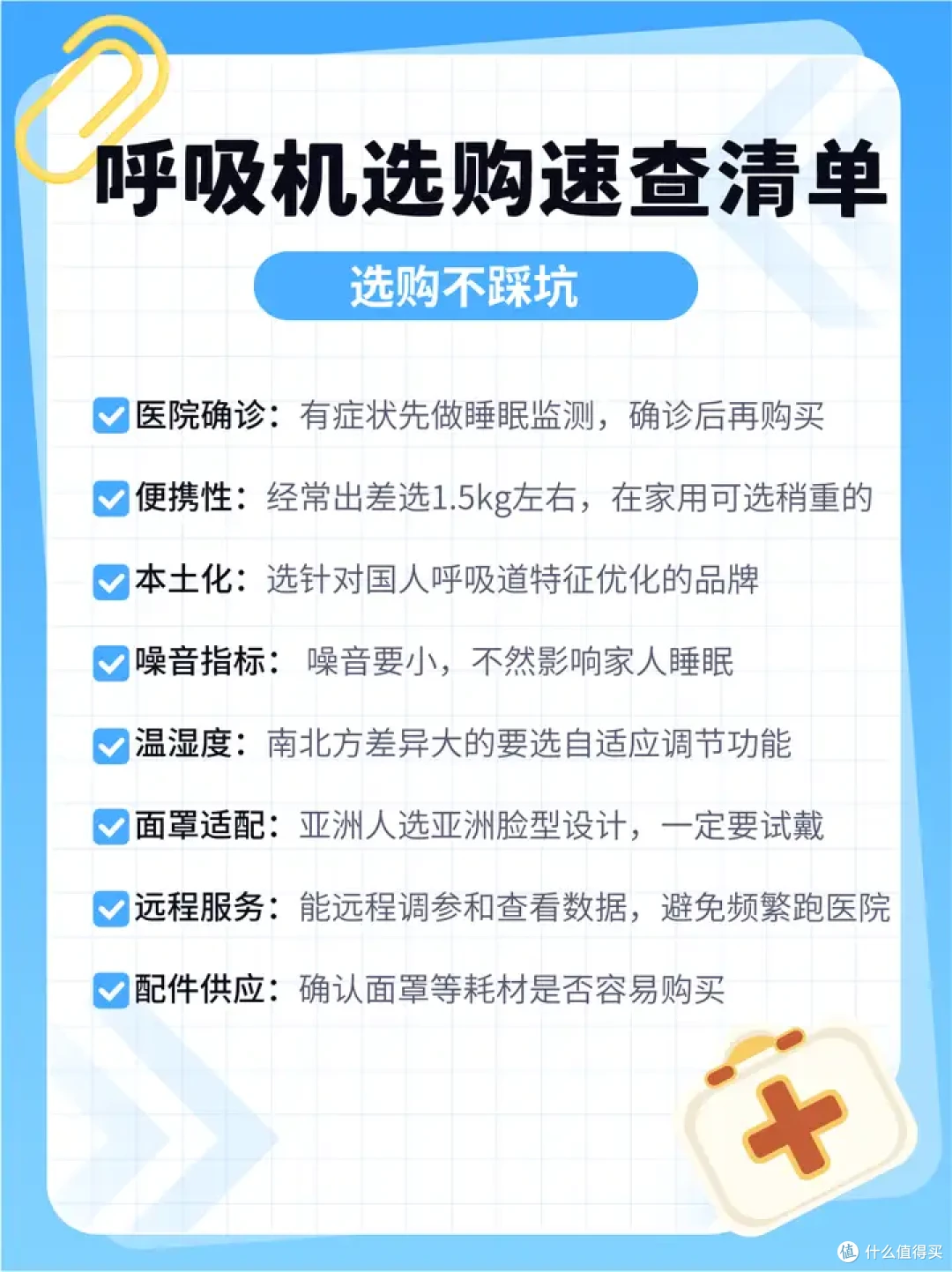 睡觉打呼噜可以使用家用呼吸机吗,如何避免第一次买就交智商税?