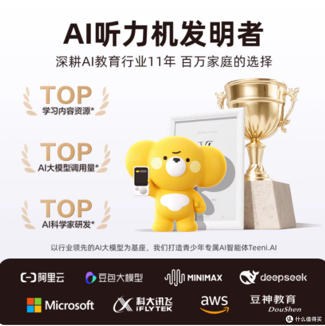挖到宝了!听力熊 T8 随身学习机,孩子的学习好伙伴🎈