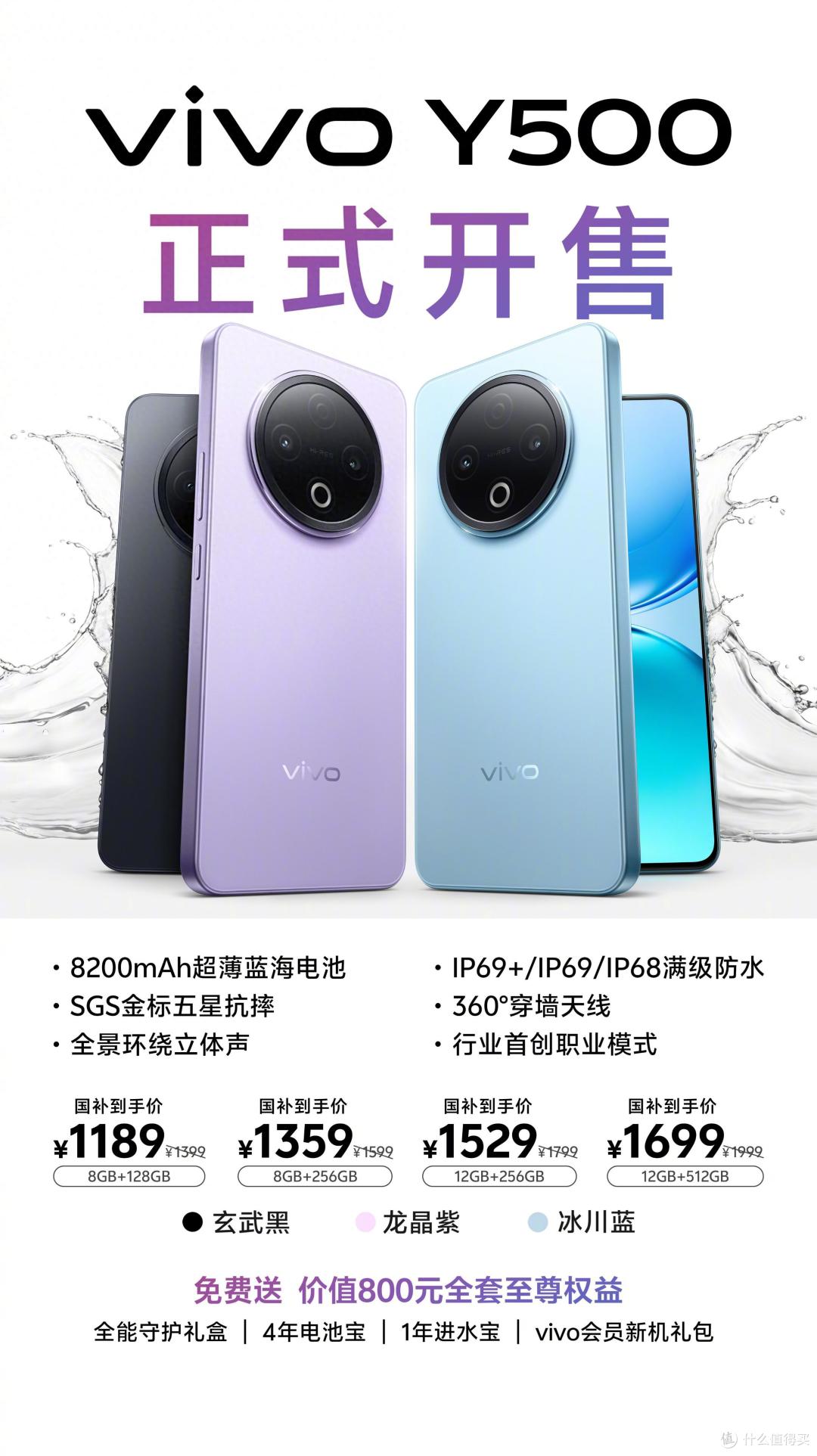 实用性体验全面升级,vivo Y500重新定义千元机价值标准